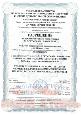 Разрешение на знак ISO 9001